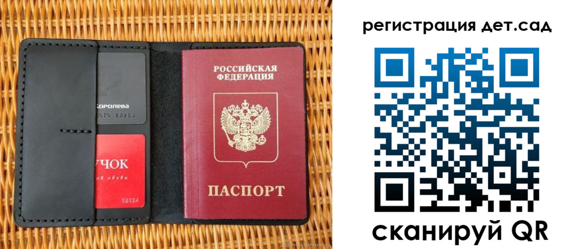 прописка иностранных граждан в Пласте