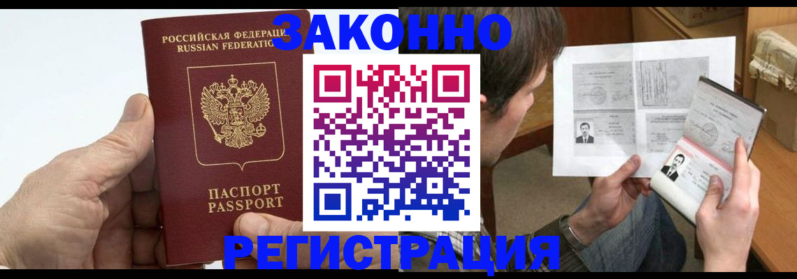 прописка от собственника в Пласте