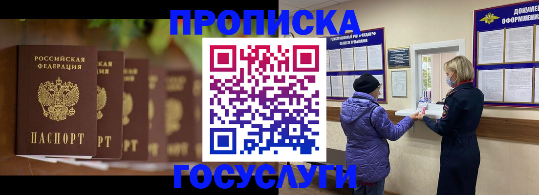 временная регистрация в квартире в Пласте