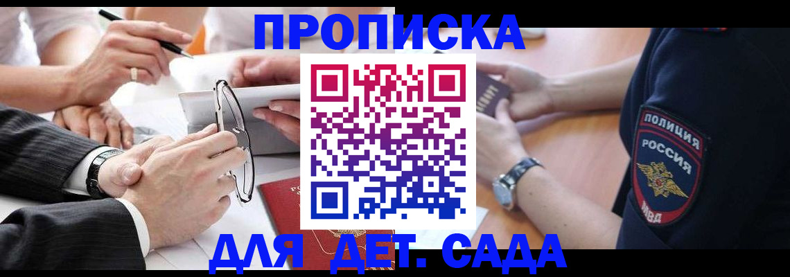 регистрация в Пласте