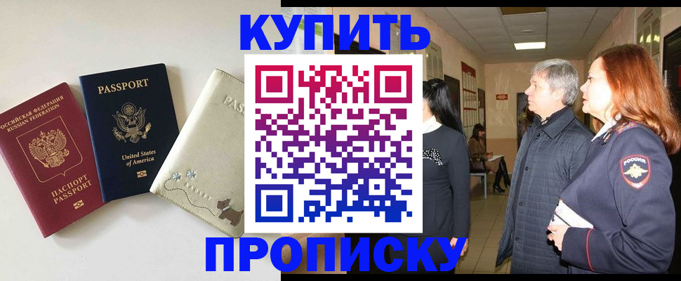 где прописаться в Пласте