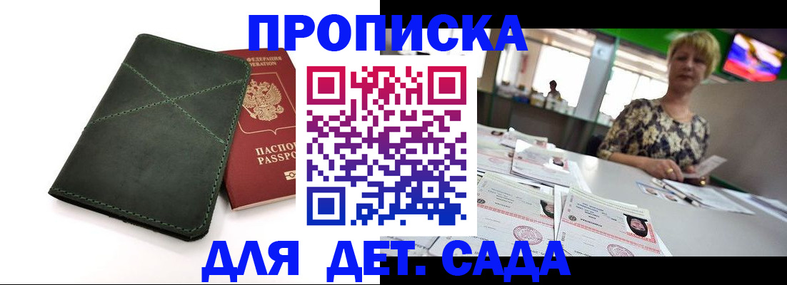 регистрация для школы в Пласте