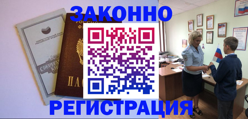 временная регистрация адрес в Пласте