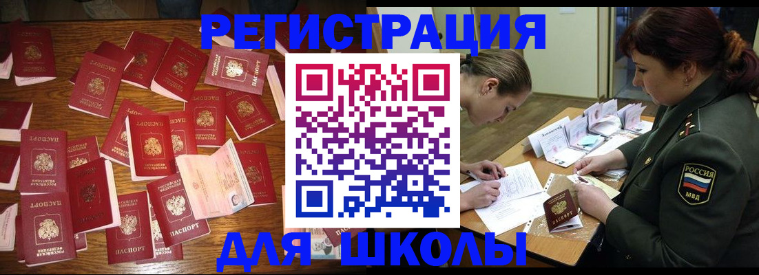 регистрация в Пласте